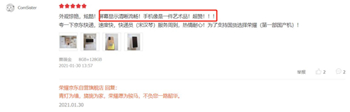發(fā)布至今持續(xù)熱賣，榮耀V40靠的是什么？好口碑會(huì)為產(chǎn)品說話