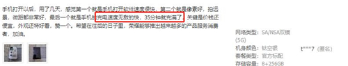 好產(chǎn)品經(jīng)得起時間考驗，榮耀V40持續(xù)熱賣口碑爆棚