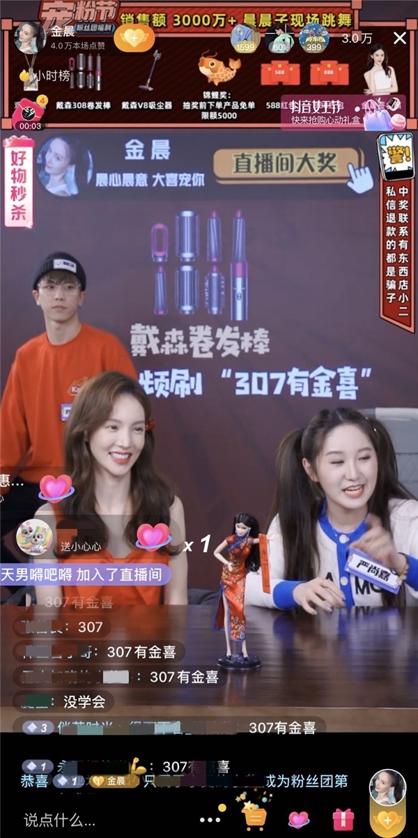 金晨現(xiàn)身“抖音女王節(jié)”開啟帶貨首秀，5小時銷售額達(dá)5191萬