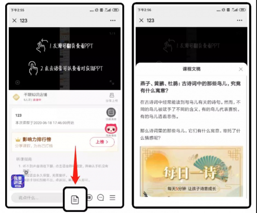 千聊又一新功能上線，助力講師高效率內(nèi)容輸出