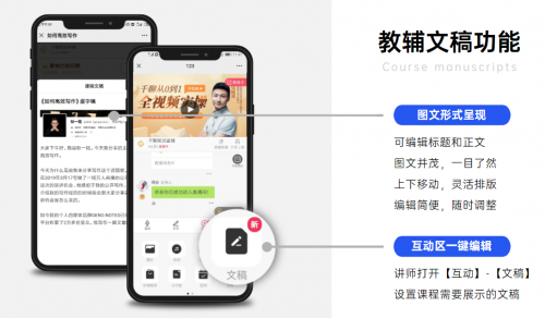 千聊又一新功能上線，助力講師高效率內(nèi)容輸出