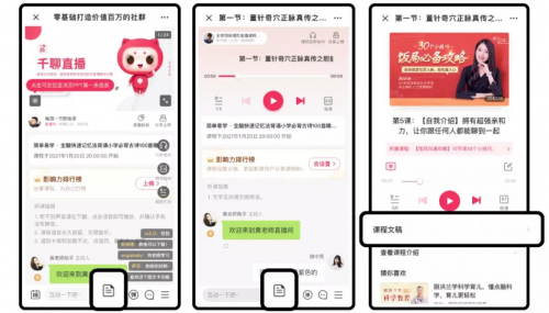 千聊又一新功能上線，助力講師高效率內(nèi)容輸出