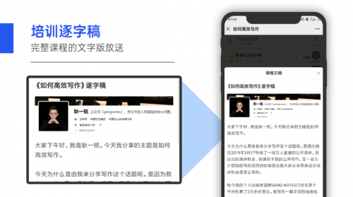 千聊又一新功能上線，助力講師高效率內(nèi)容輸出