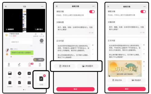 千聊又一新功能上線，助力講師高效率內(nèi)容輸出