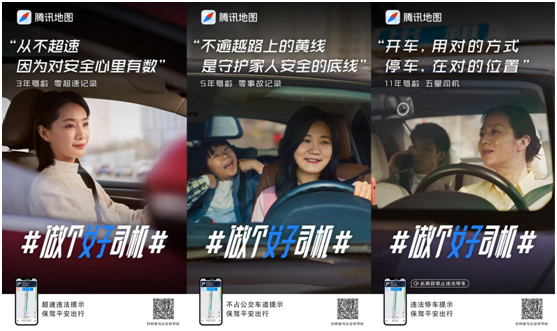 三八節(jié)為“女子”司機(jī)打call，騰訊地圖聯(lián)合中國(guó)婦女報(bào)發(fā)起“做個(gè)‘女子’司機(jī)”主題活動(dòng)