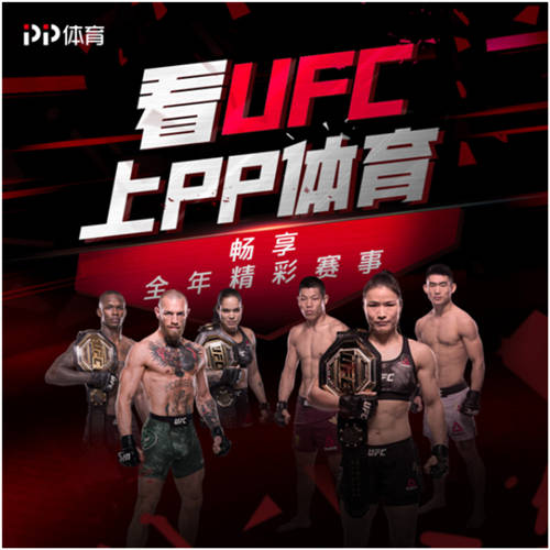 PP體育推出315悅動(dòng)煥新節(jié)，多款觀賽包來襲