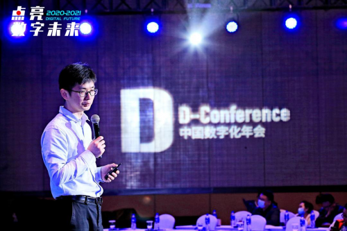 2020-2021中國數(shù)字化年會成功舉辦，數(shù)瀾科技獲年度大數(shù)據(jù)創(chuàng)新產(chǎn)品獎