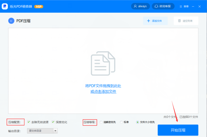 如何實(shí)現(xiàn)PDF文件的壓縮？帶你學(xué)習(xí)高效壓縮的方法