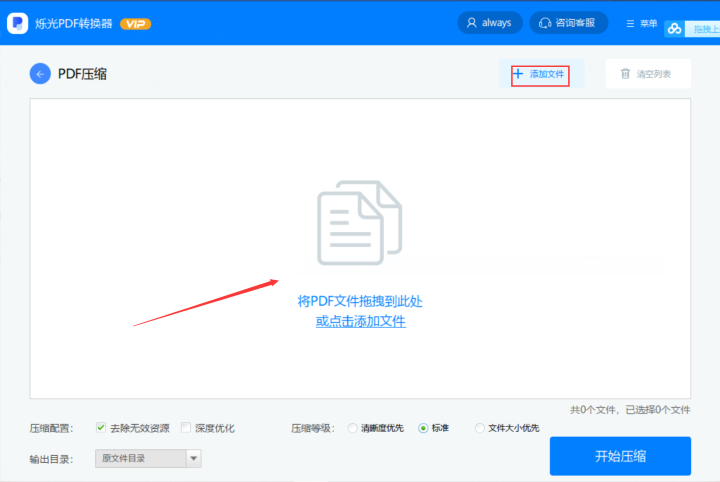 如何實(shí)現(xiàn)PDF文件的壓縮？帶你學(xué)習(xí)高效壓縮的方法