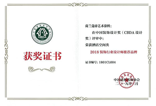 藝術(shù)涂料十大品牌，蔻帝給你科普