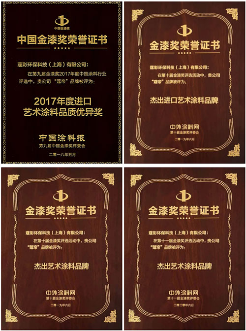 藝術(shù)涂料十大品牌，蔻帝給你科普