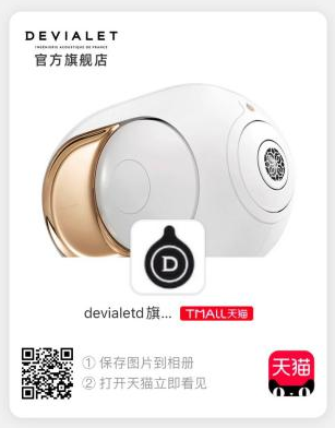 DEVIALET帝瓦雷重組旗艦系列，以全新PHANTOM I全面提升聲音、設(shè)計與使用體驗