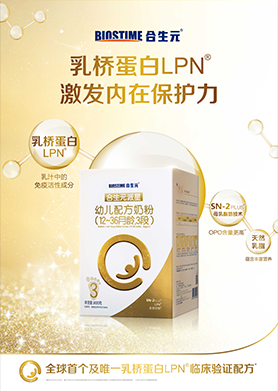 合生元派星奶粉，這款換季小神器等你來get！