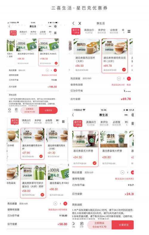 星巴克又上新品啦！學會這招，每次喝都省好多錢！