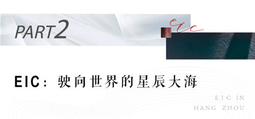 “宇宙中心”遇上EIC 宏啟世界級(jí)地標(biāo)、全球超級(jí)微城市