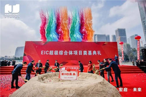 “宇宙中心”遇上EIC 宏啟世界級(jí)地標(biāo)、全球超級(jí)微城市