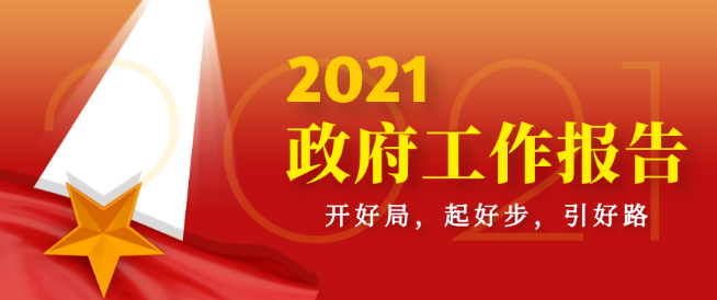 深入擴大內(nèi)需增長點，呼喚科技創(chuàng)新場景的加速落地