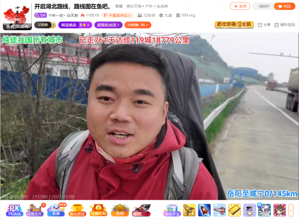 斗魚應用SRT推流，大幅提升用戶的直播體驗