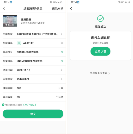 全網(wǎng)搶先體驗解讀，極狐阿爾法T 1.2.0 OTA升級