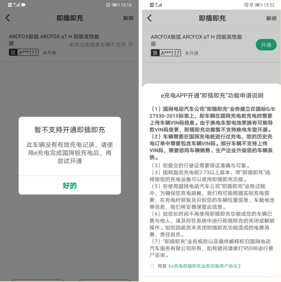全網(wǎng)搶先體驗解讀，極狐阿爾法T 1.2.0 OTA升級