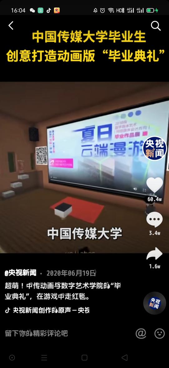 《我的世界》積極倡導(dǎo)綠色健康游戲環(huán)境，關(guān)愛未成年人成長(zhǎng)獲央視點(diǎn)贊