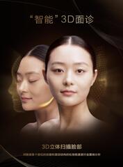 當抗老成為一種投資，百億市場的家用美容儀行業(yè)有哪些新機會？