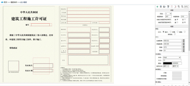 推動“一網(wǎng)通辦”建設，福昕鯤鵬助力上海住建委OFD版電子證照上線