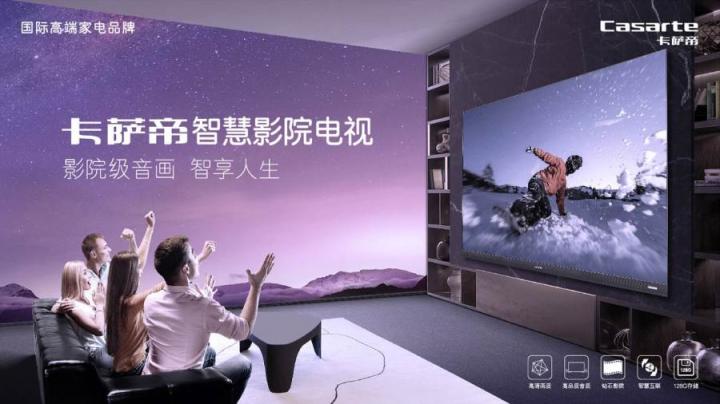 客廳變影院！卡薩帝電視青島啟動女神電影周，百部大片隨心看