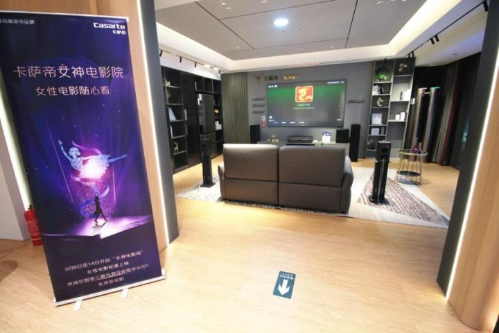客廳變影院！卡薩帝電視青島啟動女神電影周，百部大片隨心看