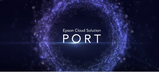 一鍵未來，Epson Cloud Solution PORT助您引領(lǐng)智能商業(yè)時代