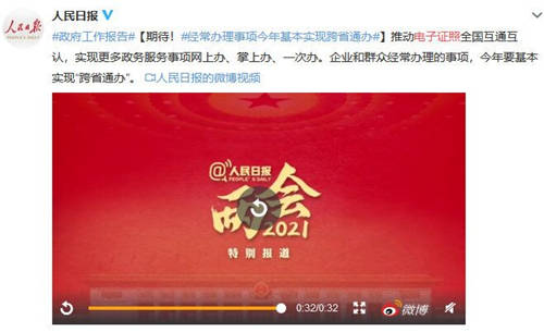 電子證照成兩會(huì)熱題，電子簽迎來(lái)加速發(fā)展期