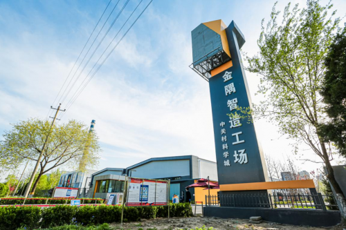 打造大信息及智能制造優(yōu)勢產(chǎn)業(yè)鏈，“尋找聰明公司”金隅智造工場站再度開啟！