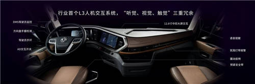 嬴徹科技發(fā)布卡車自動駕駛系統(tǒng)“軒轅”，2021年底交付L3量產(chǎn)重卡