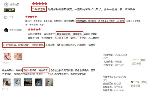 榮耀V40真實買家評價出爐，體驗全面、口碑爆棚