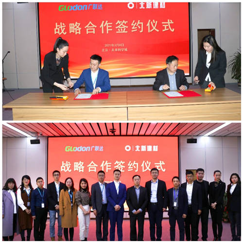 強(qiáng)強(qiáng)聯(lián)手！北新防水集團(tuán)與廣聯(lián)達(dá)正式簽署戰(zhàn)略合作協(xié)議