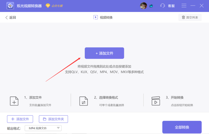 rmvb轉(zhuǎn)mp4怎么轉(zhuǎn)？80%的人都喜歡這個(gè)方法