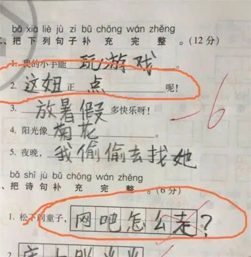 青團(tuán)社兼職：兼職去給小學(xué)生批作業(yè)，回來(lái)就瘋了