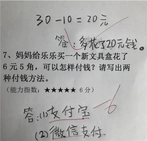青團(tuán)社兼職：兼職去給小學(xué)生批作業(yè)，回來(lái)就瘋了