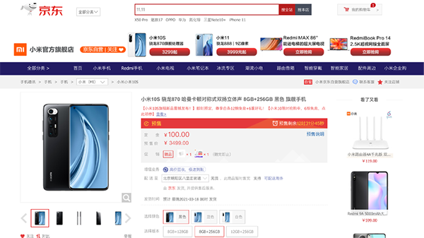 小米發(fā)布旗艦新品小米10S，京東以舊換新至高贏3000元E卡