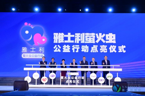 瑞哺恩幫扶貧困兒童家庭，助力打贏脫貧攻堅(jiān)戰(zhàn)