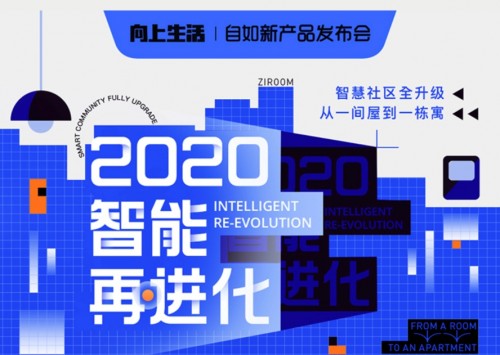 自如公寓，城市獨(dú)棟高品質(zhì)青年社區(qū)