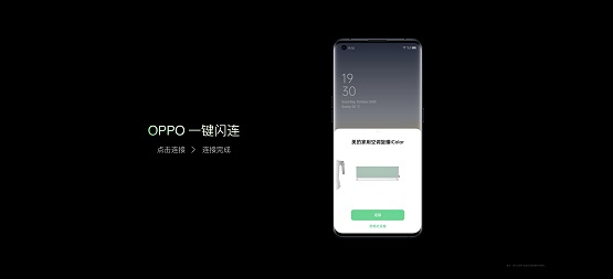 美的OPPO戰(zhàn)略合作更進(jìn)一步，共同打造更美的智慧生活