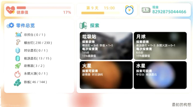編程貓「硅谷少年行·編程挑戰(zhàn)賽」總決賽完美落幕，硅谷游花落誰家？