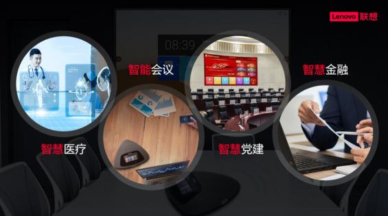 聯(lián)想thinkplus布局醫(yī)療圈，大智慧屏瞄準醫(yī)院數(shù)字化與智能化建設(shè)