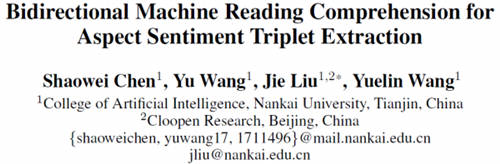 容聯(lián)云與南開(kāi)大學(xué)聯(lián)合論文被人工智能?chē)?guó)際頂會(huì)AAAI收錄