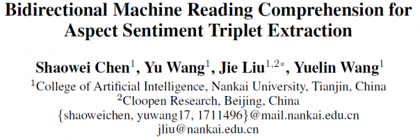 容聯(lián)云與南開(kāi)大學(xué)聯(lián)合論文被人工智能?chē)?guó)際頂會(huì)AAAI收錄
