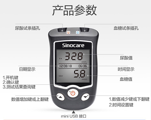 三諾尿酸儀準嗎，如何挑選尿酸儀