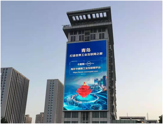 下好區(qū)域協(xié)調(diào)發(fā)展“一盤棋”，卡奧斯驅(qū)動膠遼半島融合發(fā)展，打造中國經(jīng)濟(jì)“第五極”