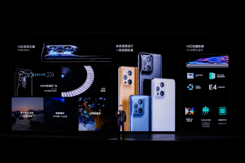OPPO發(fā)布色彩影像旗艦Find?X3系列?加速高端市場破局