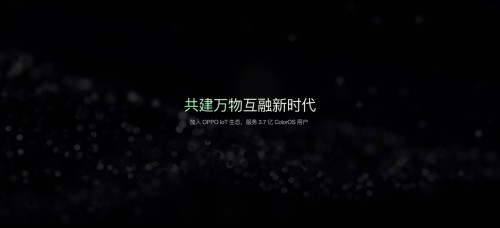 OPPO美的戰(zhàn)略合作更進一步，共同打造自在智美生活